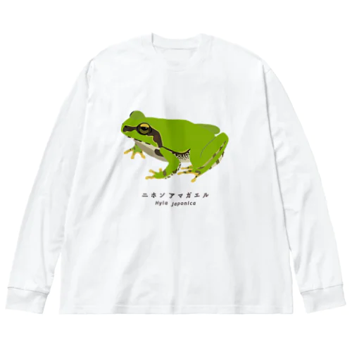 ニホンアマガエル ビッグシルエットロングスリーブTシャツ