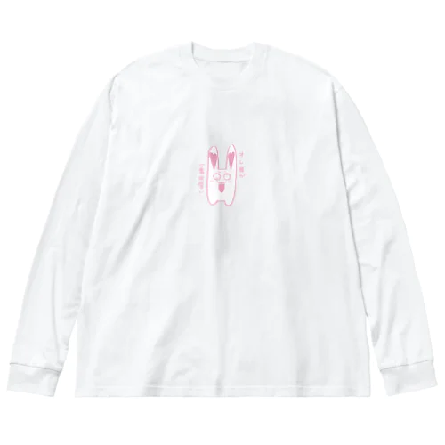 うっささん。のキュートなアイテム Big Long Sleeve T-Shirt