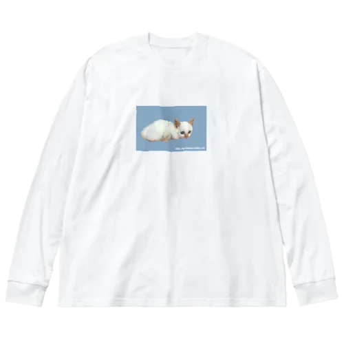 友達んちの赤ちゃんネコ Big Long Sleeve T-Shirt