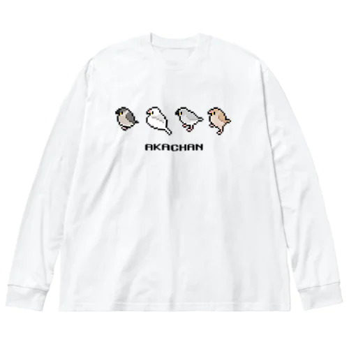 てくてく赤ちゃん文鳥ず Big Long Sleeve T-Shirt