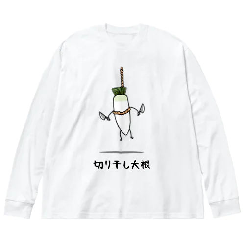 切り干し大根 Big Long Sleeve T-Shirt