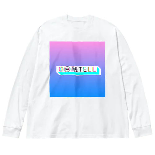 0㊥翠TELL ビッグシルエットロングスリーブTシャツ