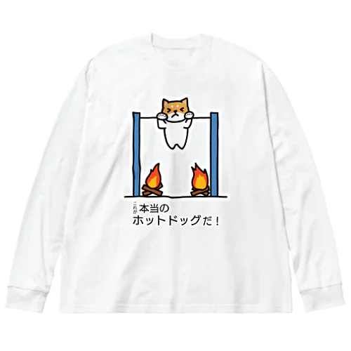 ホットなドッグ ビッグシルエットロングスリーブTシャツ