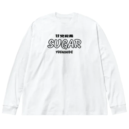 甘党総裁 シュガーよしひで Big Long Sleeve T-Shirt