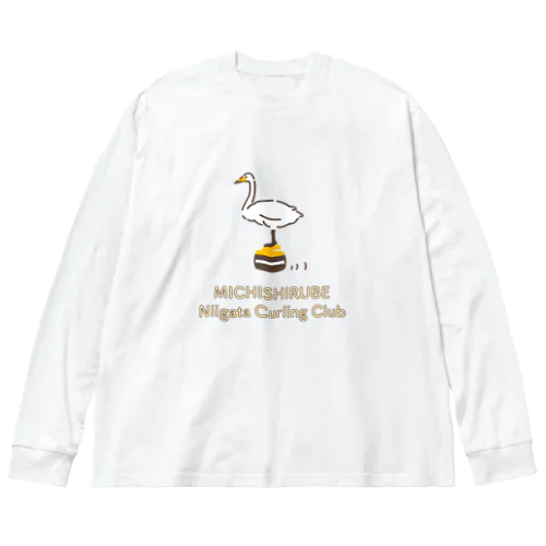 ミチシルベ新潟カーリングクラブ公式グッズ ビッグシルエットロングスリーブTシャツ