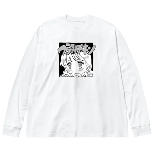 つらみチキン Big Long Sleeve T-Shirt