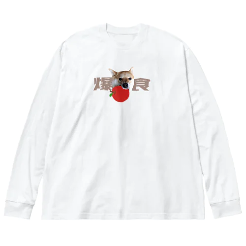 爆食柴 Big Long Sleeve T-Shirt