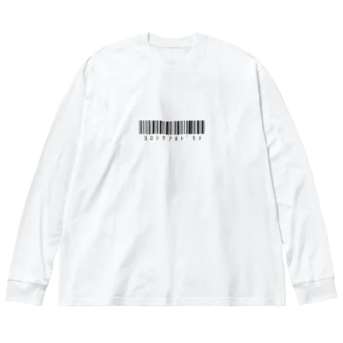 バーコードふぁっくT Big Long Sleeve T-Shirt