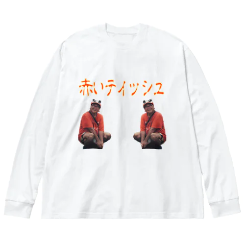 赤いティッシュ ビッグシルエットロングスリーブTシャツ