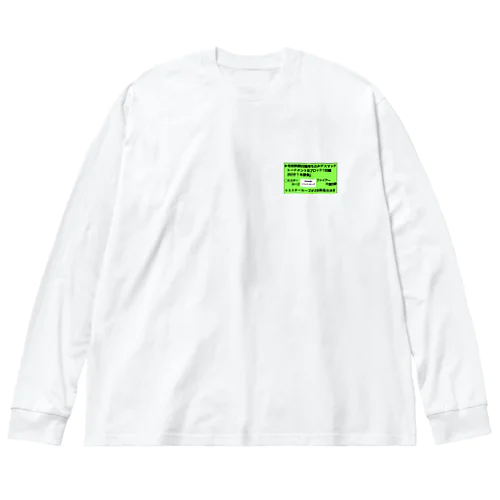 プロレス試合結果 Big Long Sleeve T-Shirt