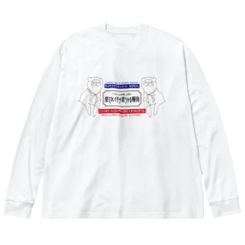 怪しい日本語 フェレット Big Long Sleeve T-Shirt