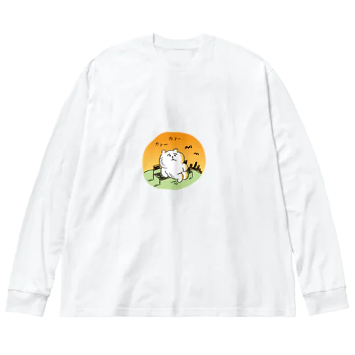 ぼく、くまさん　たそがれ Big Long Sleeve T-Shirt