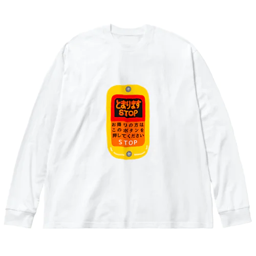 バスの降車ボタン Big Long Sleeve T-Shirt