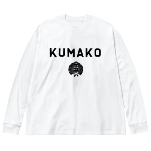 KUMAKO KOU BLACK ビッグシルエットロングスリーブTシャツ