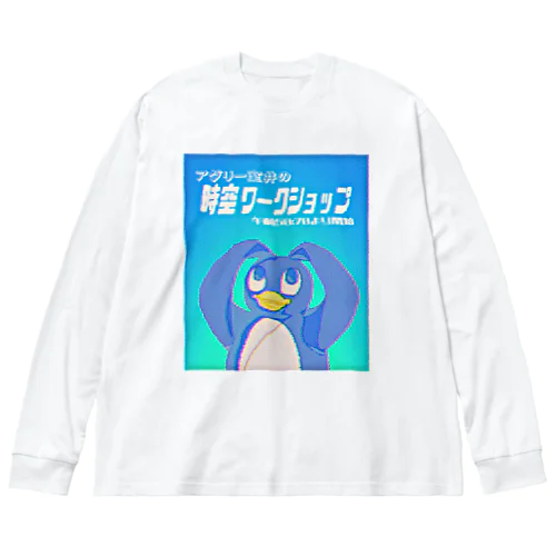 怪しい広告　ペンギンロンT ビッグシルエットロングスリーブTシャツ