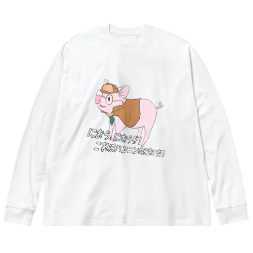 探偵おしゃブタさん ビッグシルエットロングスリーブTシャツ