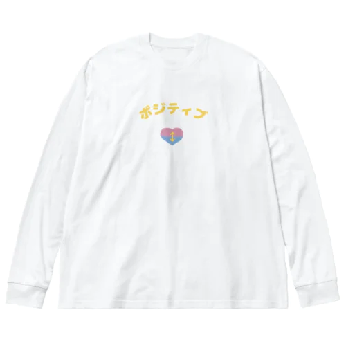 ポジティブになった女の子 Big Long Sleeve T-Shirt