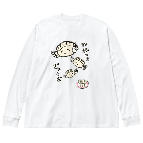 羽根つき餃子 ビッグシルエットロングスリーブTシャツ