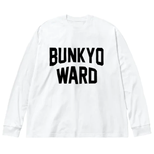 文京区 BUNKYO WARD ビッグシルエットロングスリーブTシャツ