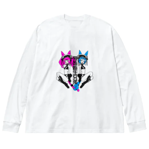 ヤンキー文字ツインにゃんこ Big Long Sleeve T-Shirt