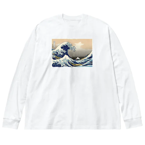 神奈川沖浪裏　THE GREAT WAVE ビッグシルエットロングスリーブTシャツ