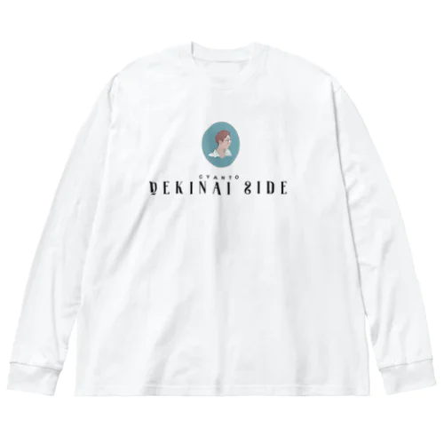 ちゃんと出来ないサイド Big Long Sleeve T-Shirt