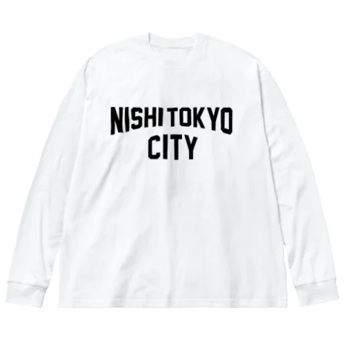 西東京市 NISHI TOKYO CITY ビッグシルエットロングスリーブTシャツ