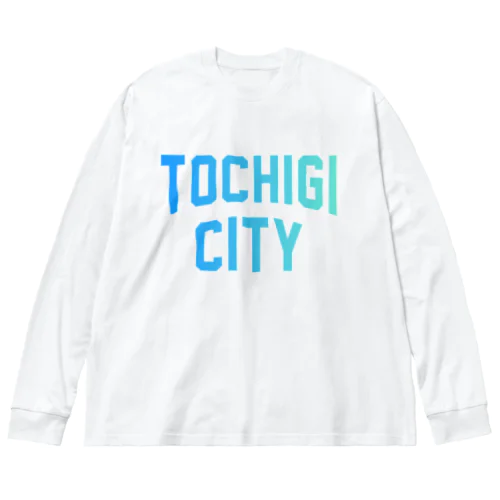 栃木市 TOCHIGI CITY ビッグシルエットロングスリーブTシャツ