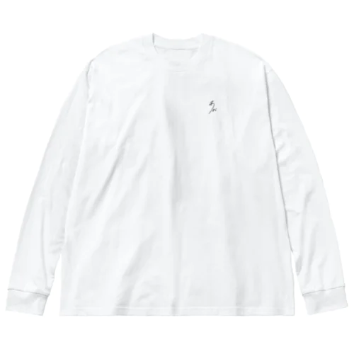 彼女の文字だけ Big Long Sleeve T-Shirt