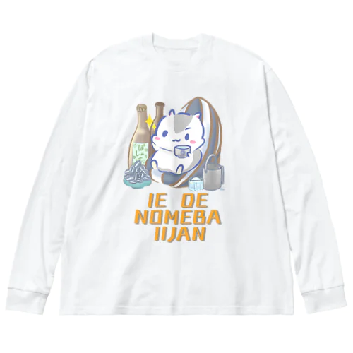 家飲みを勧めるはむちゃん ビッグシルエットロングスリーブTシャツ