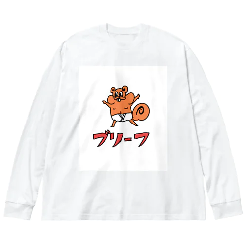 開放的なリスくん ビッグシルエットロングスリーブTシャツ