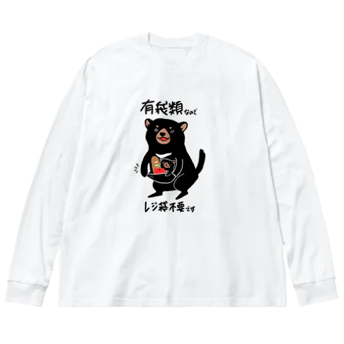 有袋類デビル Big Long Sleeve T-Shirt