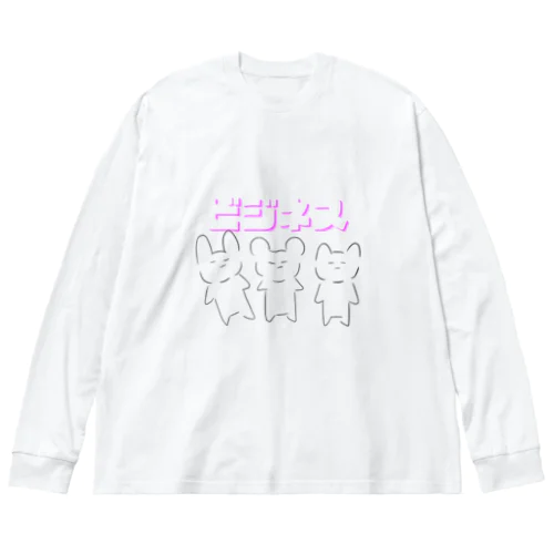 ビジネスanimal 表だけ ビッグシルエットロングスリーブTシャツ