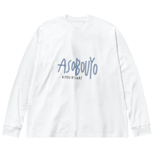 ASOBOUYO ビッグシルエットロングスリーブTシャツ