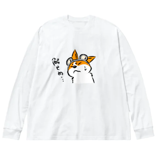 らぶちゃん[解せぬ…] ビッグシルエットロングスリーブTシャツ