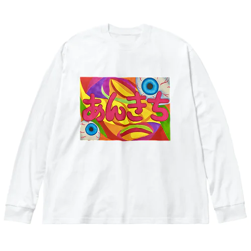 あんきち ビッグシルエットロングスリーブTシャツ