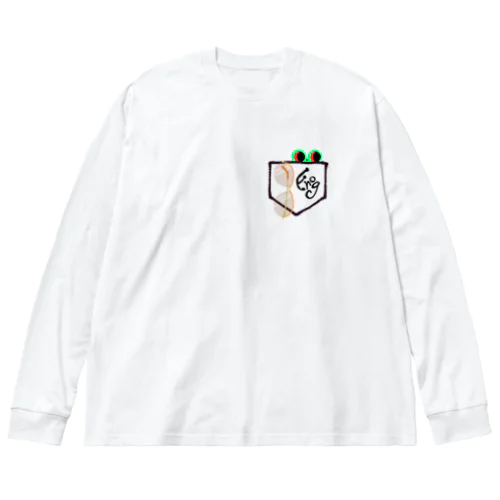 カエル 緑黒 Big Long Sleeve T-Shirt