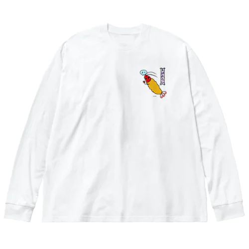 エビフライ ビッグシルエットロングスリーブTシャツ