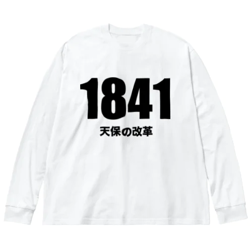 1841天保の改革 ビッグシルエットロングスリーブTシャツ