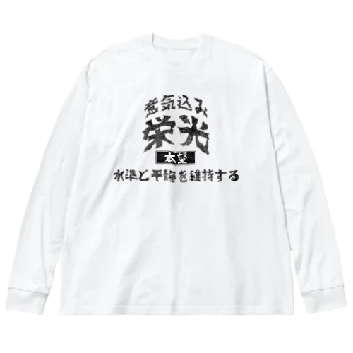 英字プリント翻訳_1 Big Long Sleeve T-Shirt