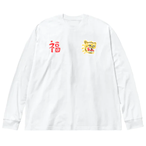 スーベニア 虎 福  Big Long Sleeve T-Shirt