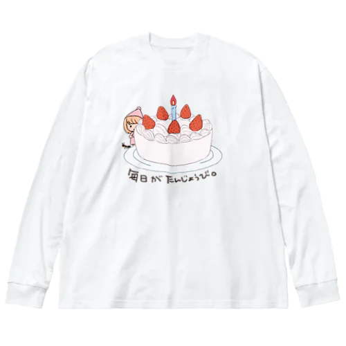 毎日がたんじょうび。 ビッグシルエットロングスリーブTシャツ