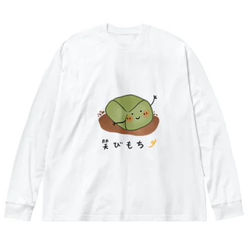 笑うわらび餅 Big Long Sleeve T-Shirt