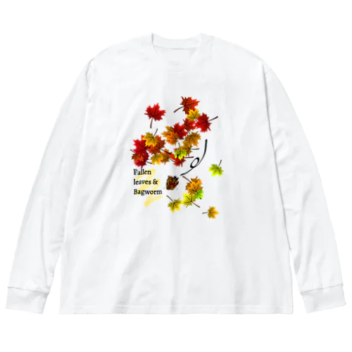 落ち葉とミノムシ Big Long Sleeve T-Shirt