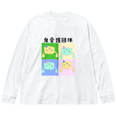 鬼愛護団体 Big Long Sleeve T-Shirt