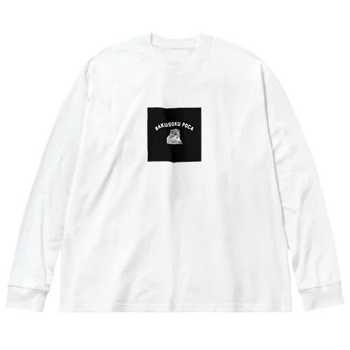 意識高い系ザル~爆速PDCA編~ ビッグシルエットロングスリーブTシャツ