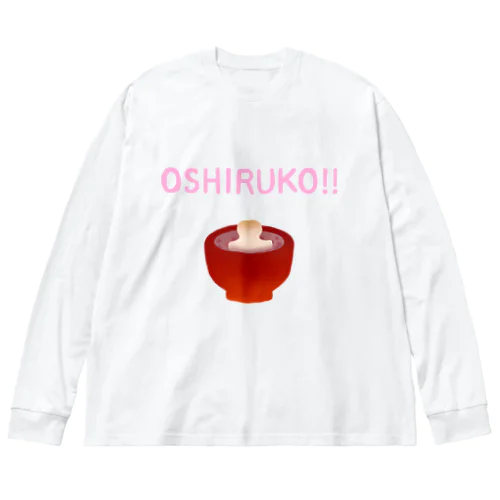 OSHIRUKO!! ビッグシルエットロングスリーブTシャツ