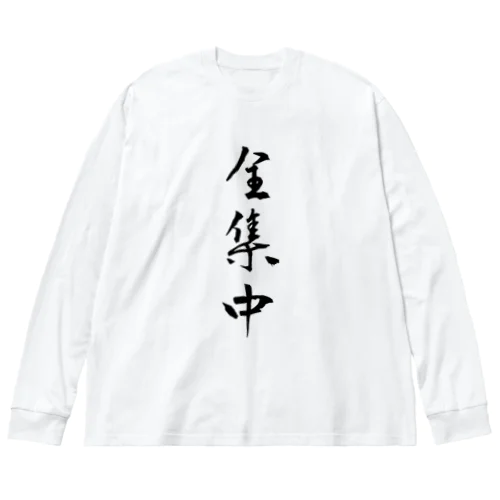 集中力アップ Big Long Sleeve T-Shirt