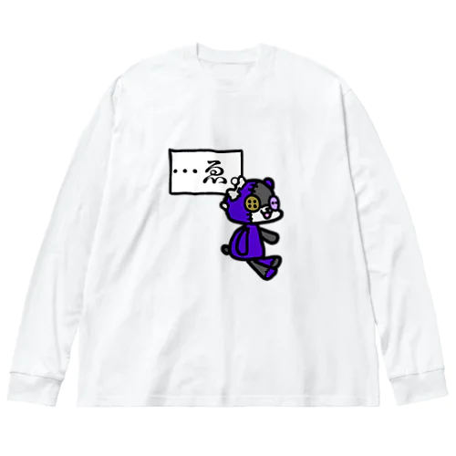 刺さってね？ ビッグシルエットロングスリーブTシャツ