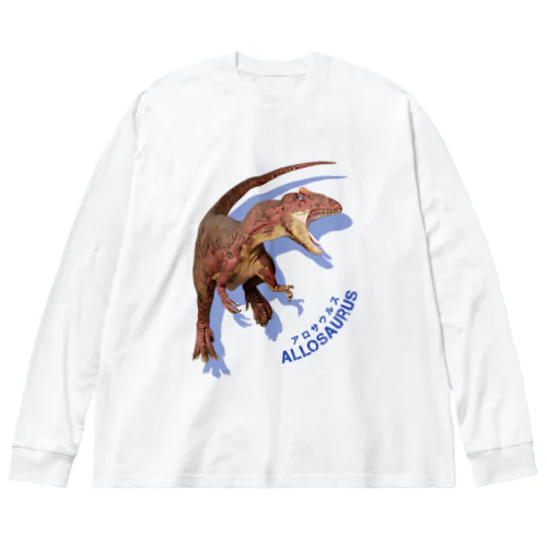 アロサウルス ビッグシルエットロングスリーブTシャツ